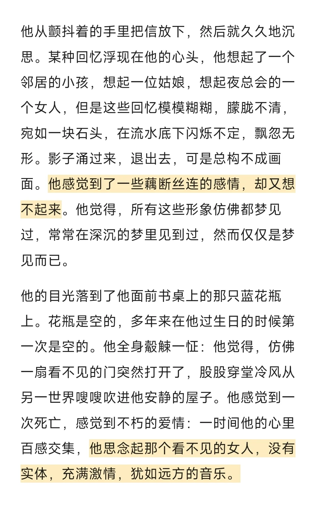 爱的悖论:经典文学里的“拧巴”爱恋