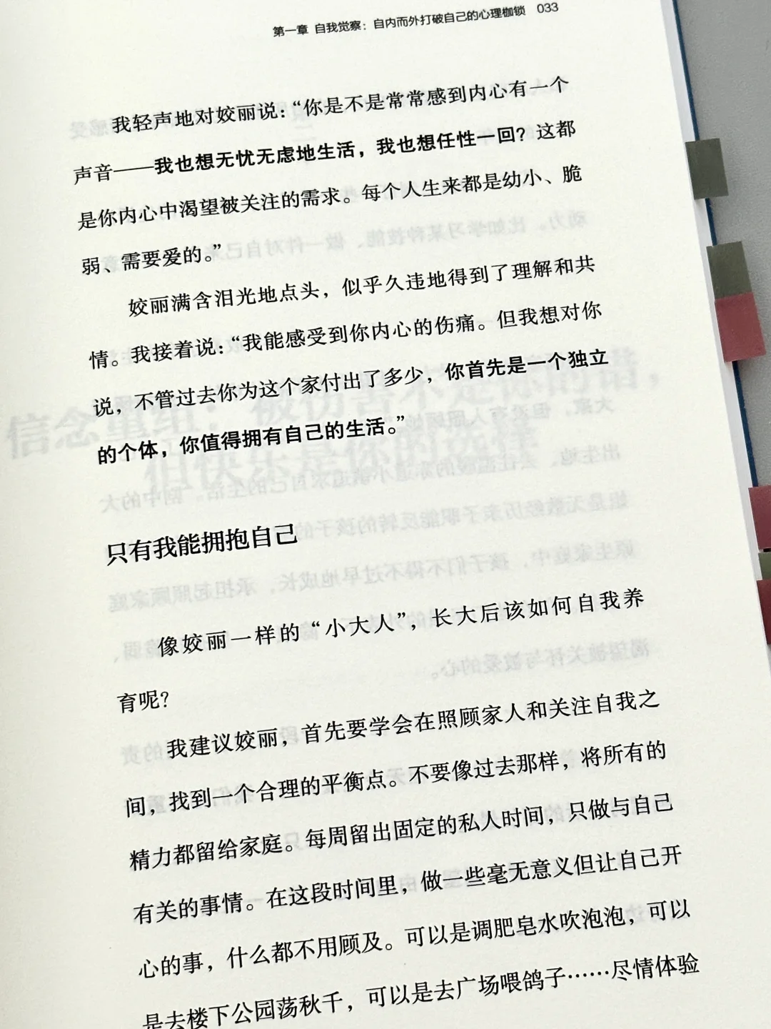 强烈共鸣🥹这本书像光一样救赎了我！！！