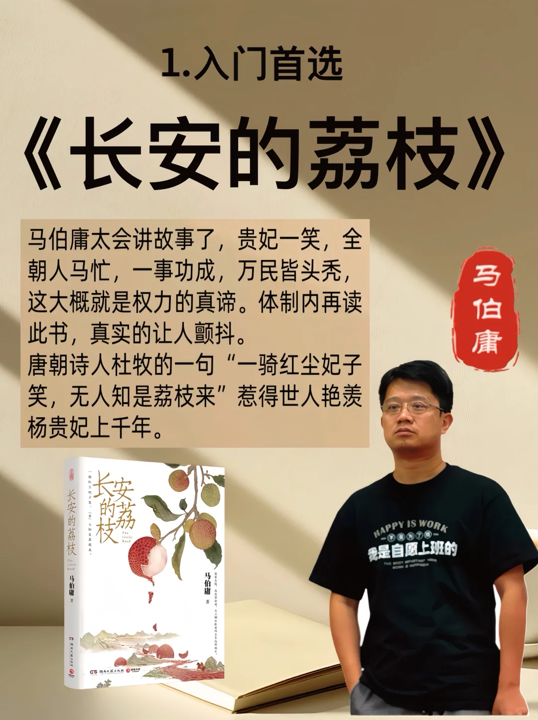 马伯庸：用幽默解构历史，这些作品不容错过