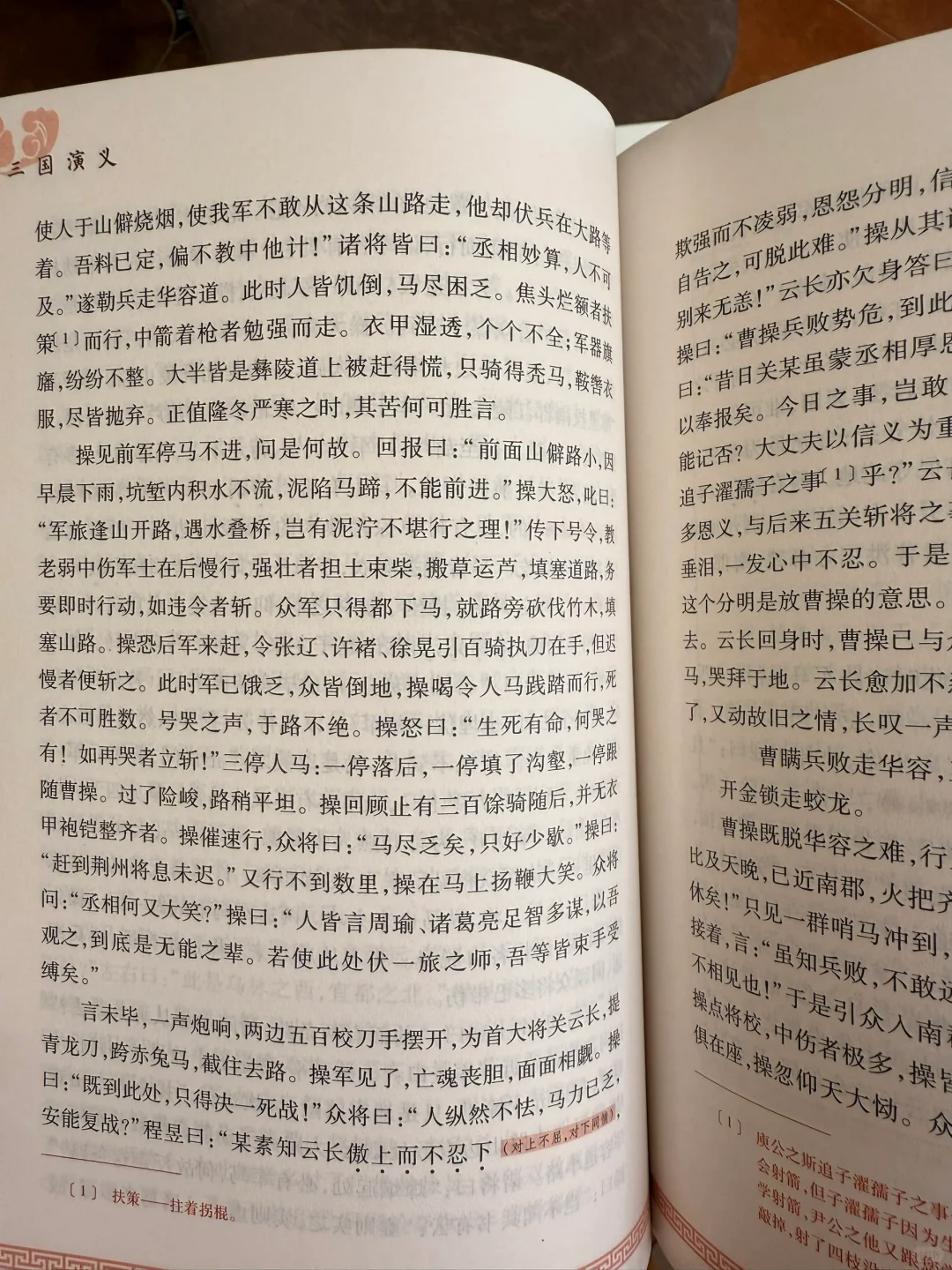 小学生五下四大名著进阶&必考知识点