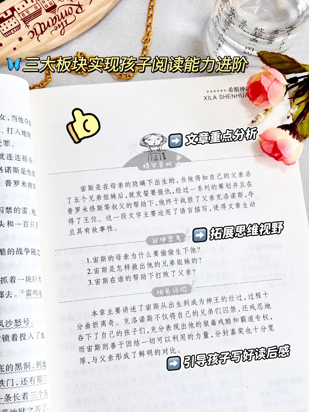 听语文老师的‼️四年级上册指定阅读书