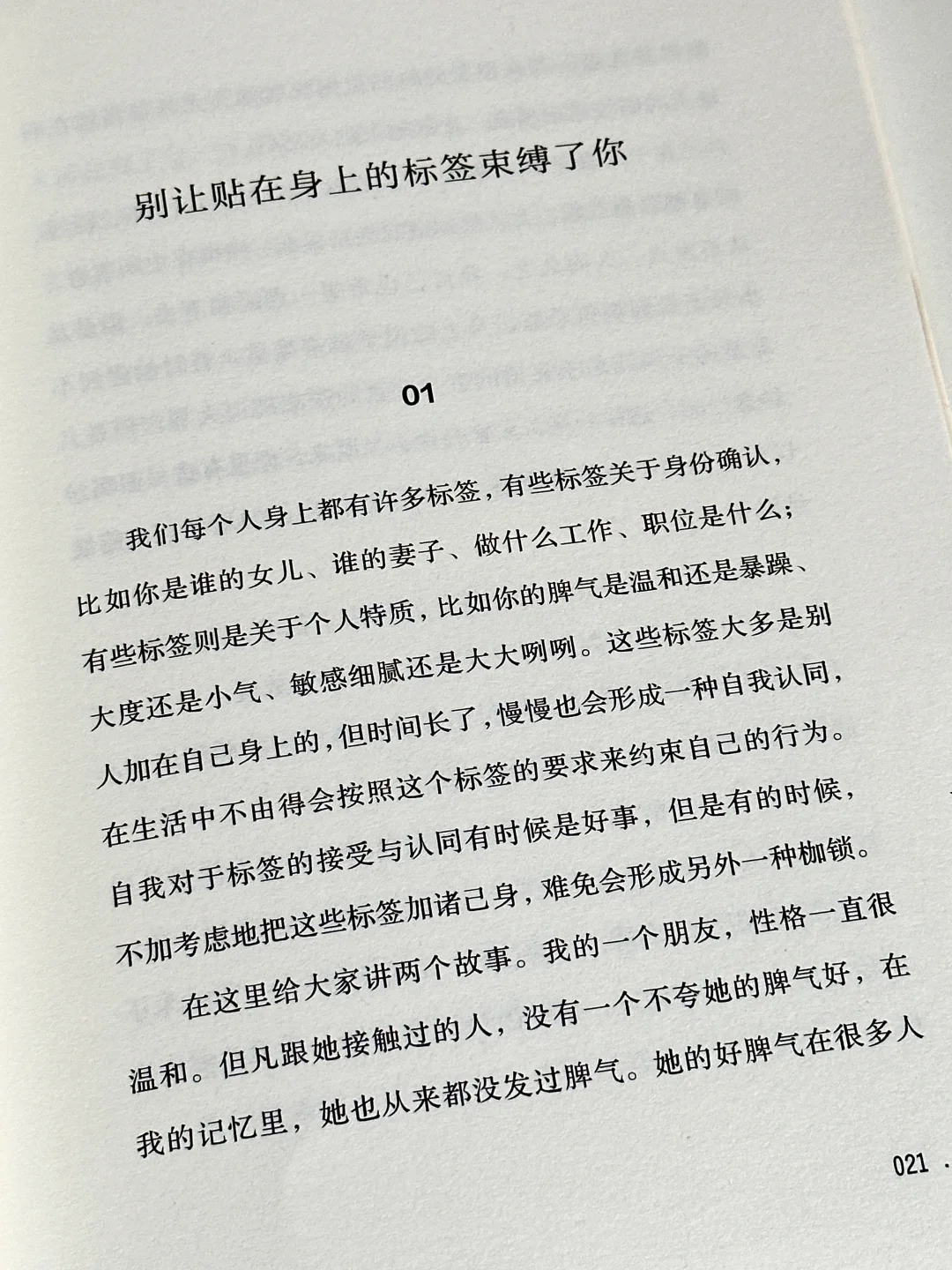 这本书真的太治愈了！✨一字一句暖到心坎里～