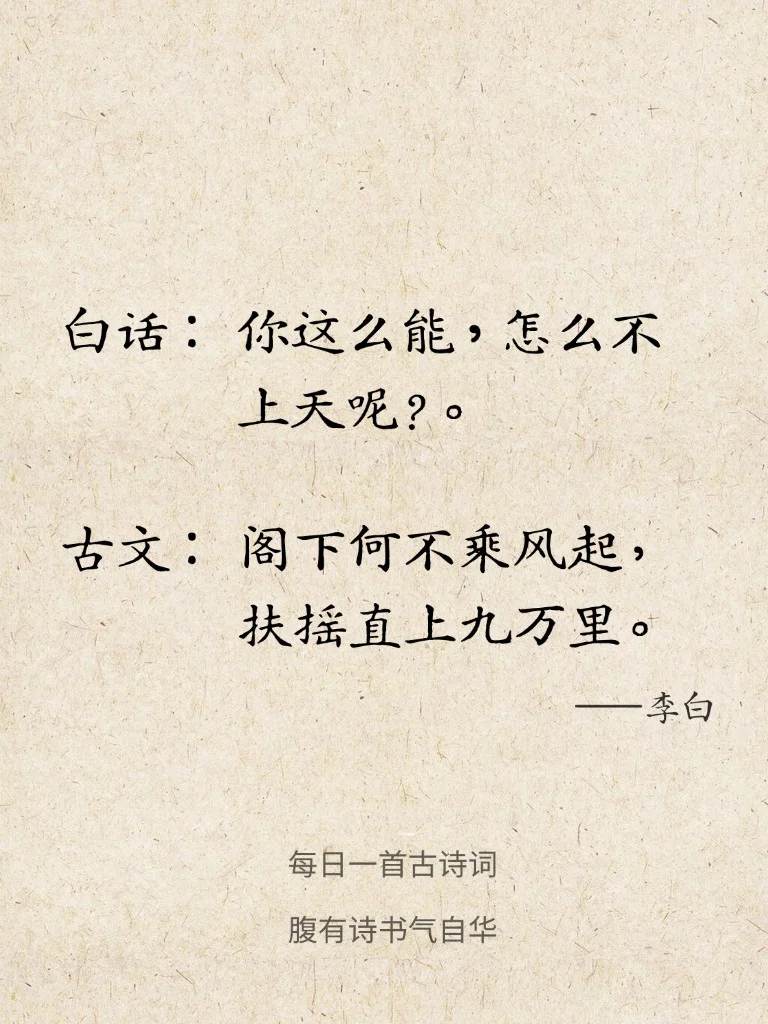 背下来！你也将满腹经纶～