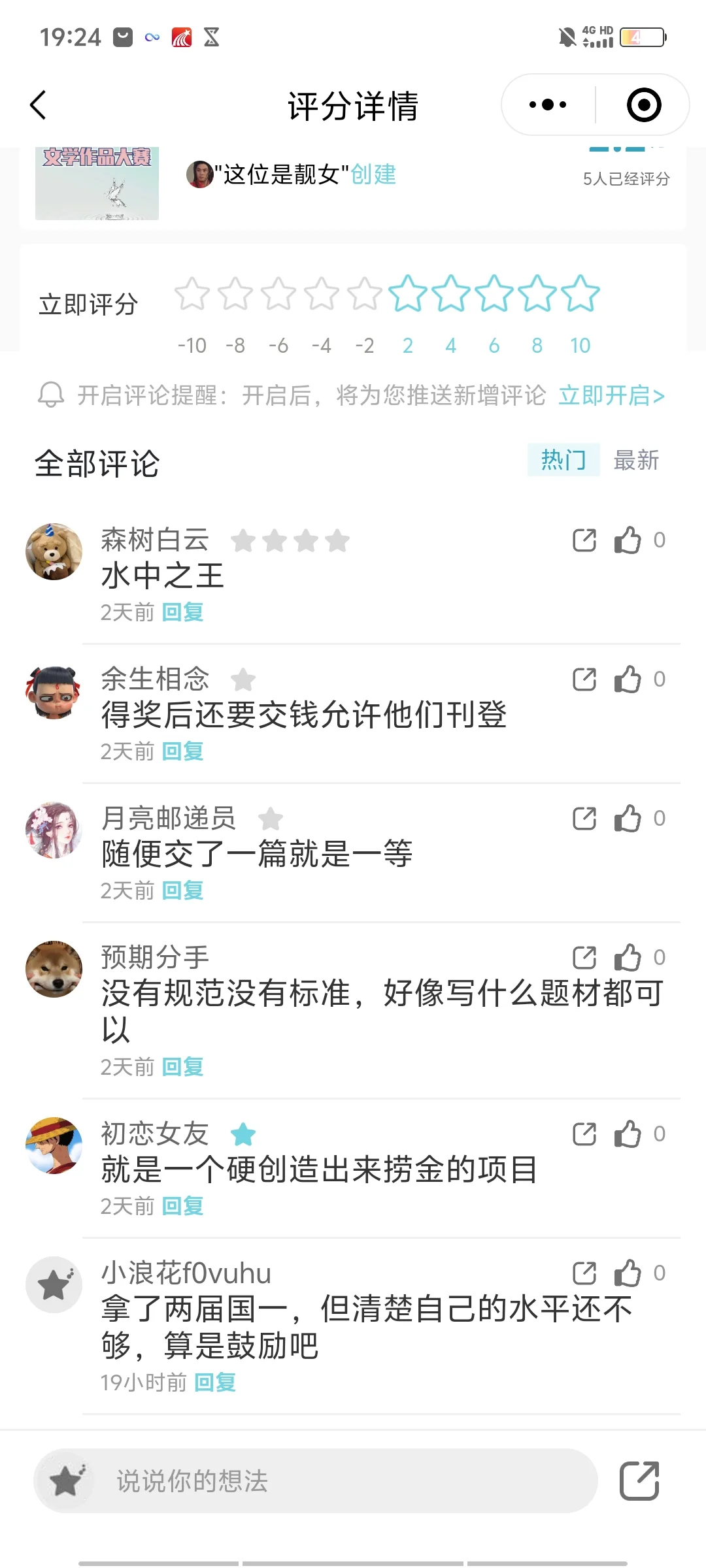 全国大学生文学作品大赛含金量如何？