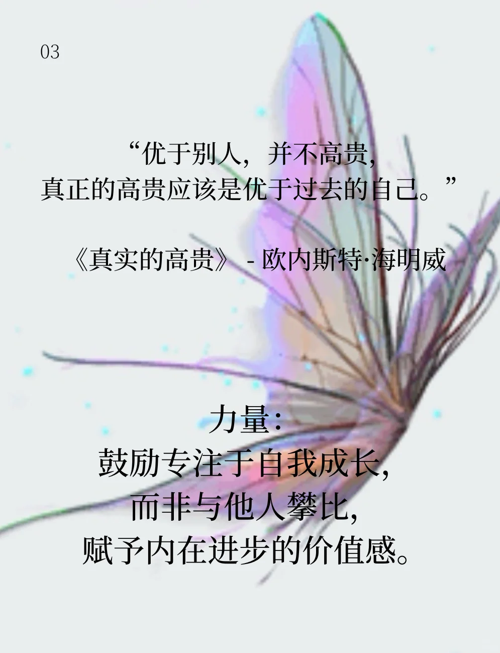 世界名著中简单却充满力量的金句～