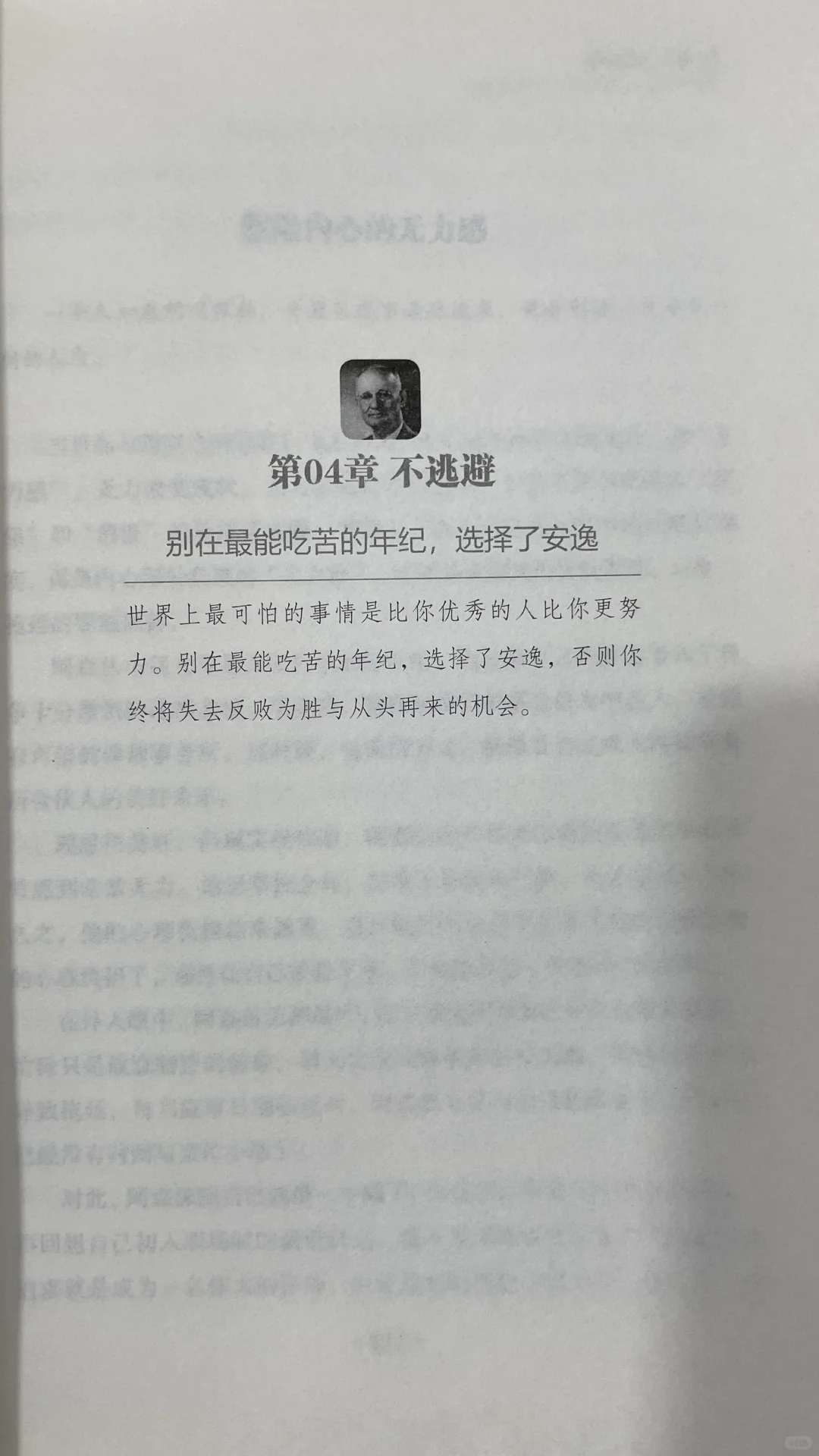 🌿《静心》｜一本让我从浮躁到平静的治愈之书