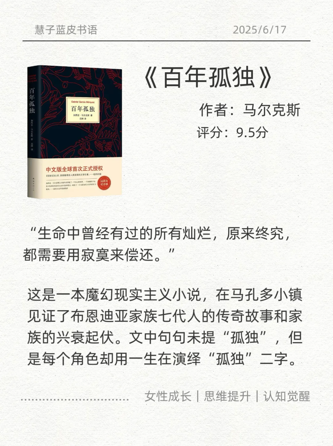 世界公认的十大名著，人生至少要读一次 🌍📚