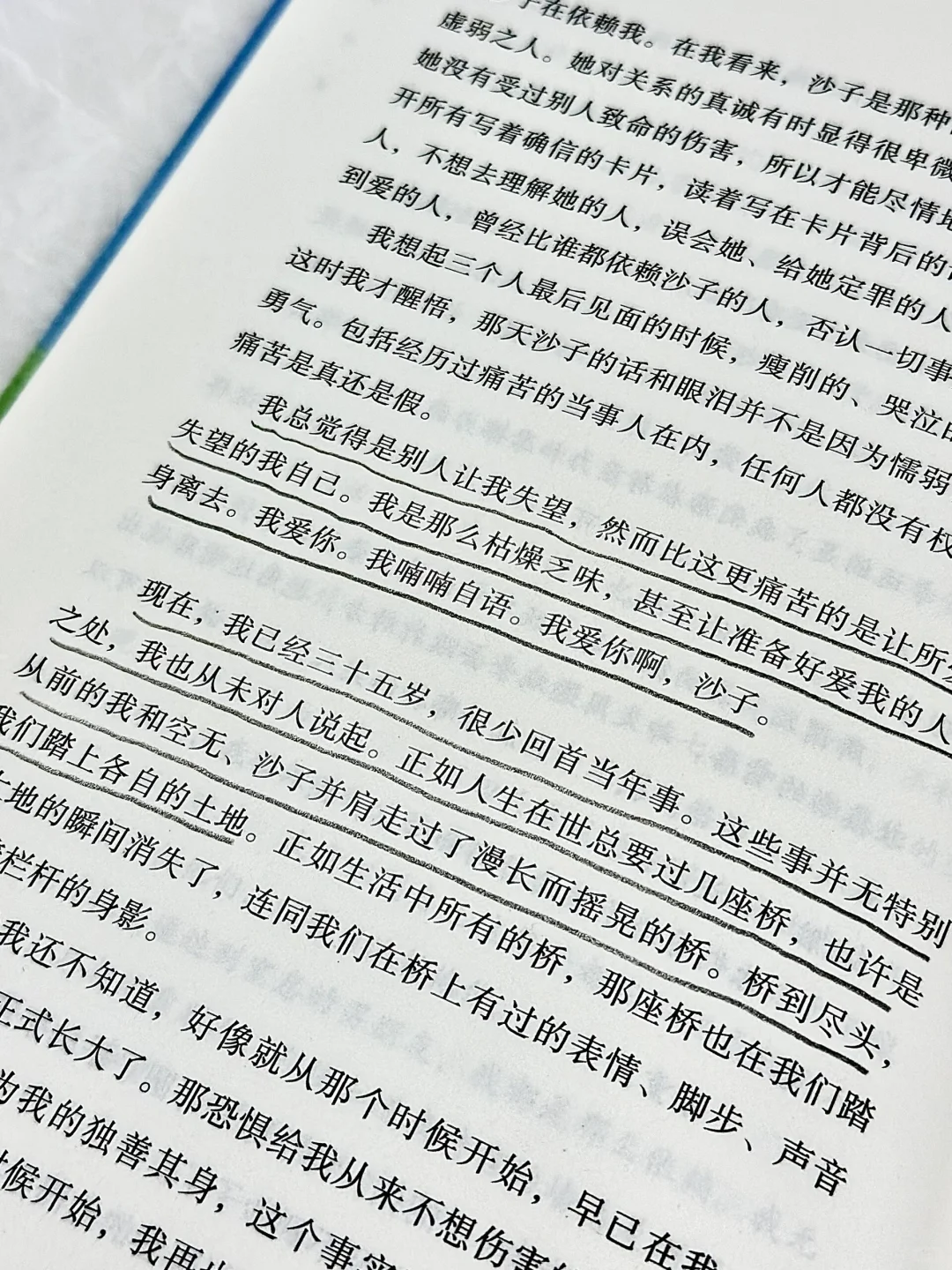 😭这本书想安利一万遍！每一页都好想哭啊！！