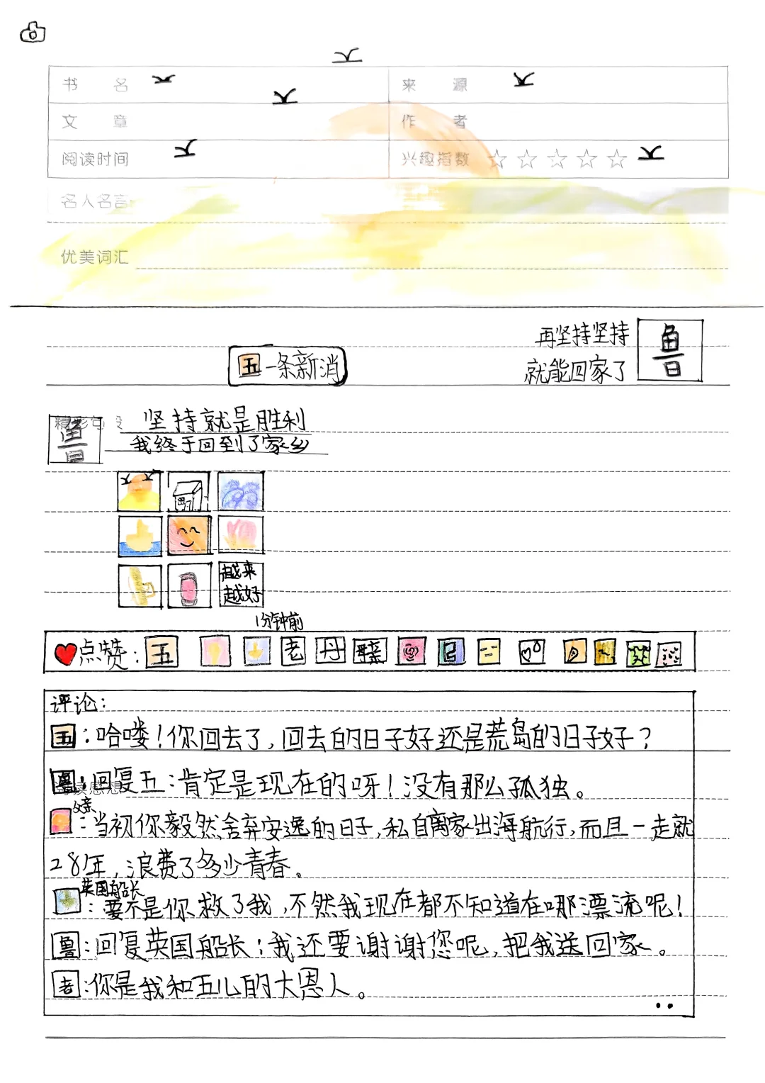 😎谁还没个作品秀：这不就来了嘛🎨