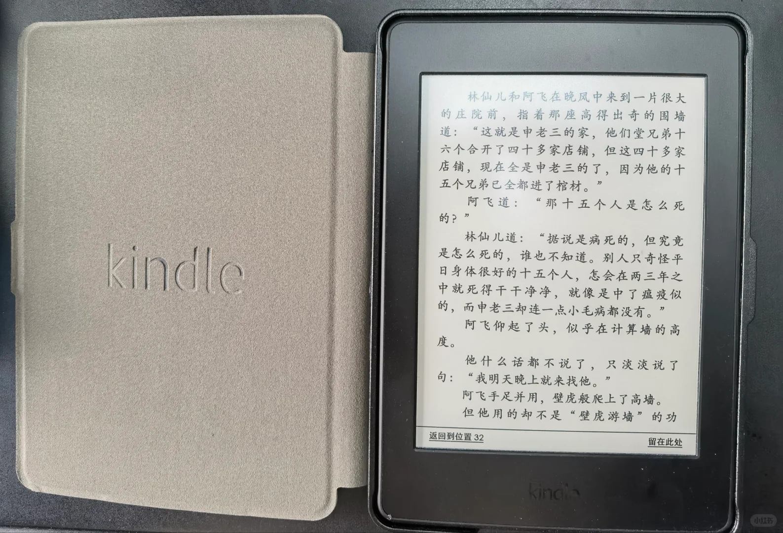 🥳kindle阅读器终极之路