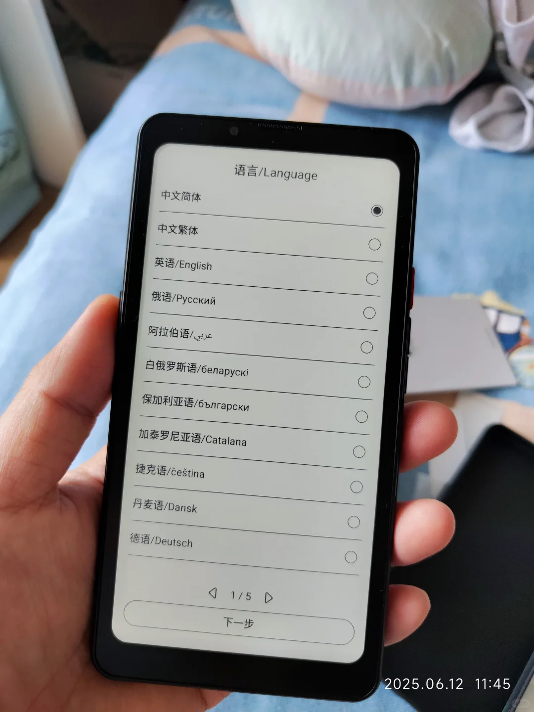 第一次使用墨水屏手机