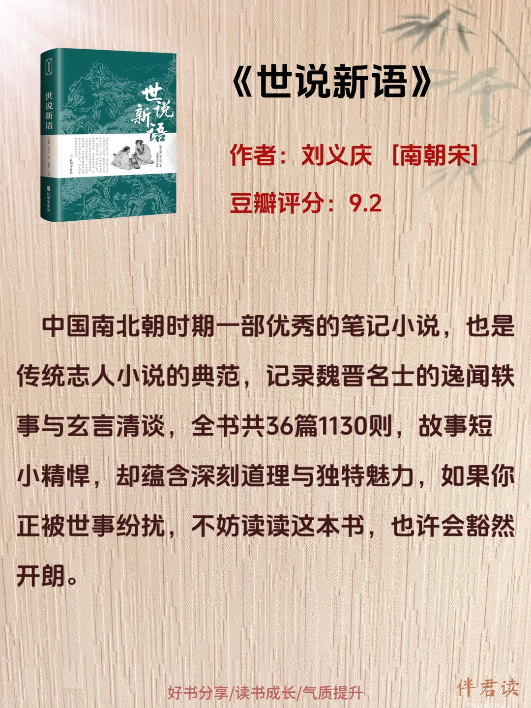 四大名著之外，这5本中国古典文学必读！
