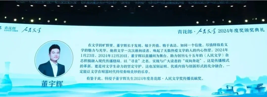 文学的别样传播