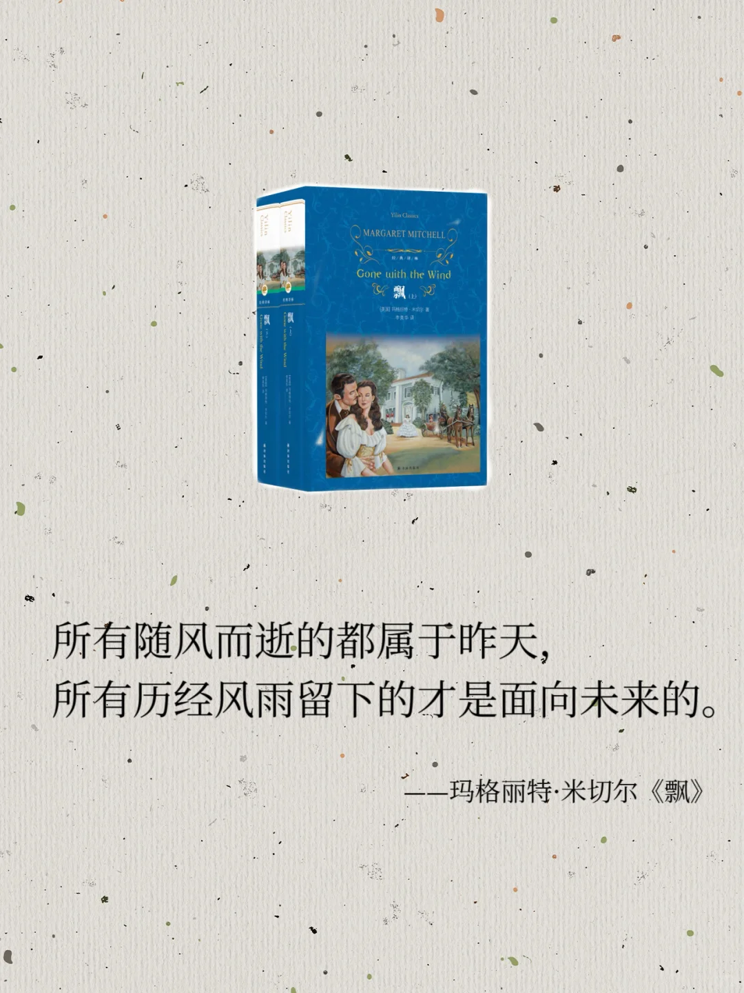 世界名著无法超越的金句名言，你读过哪些？