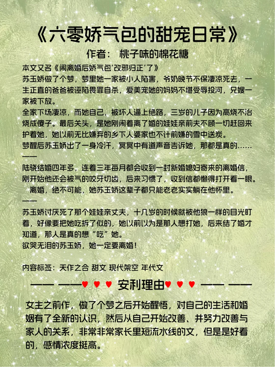 17本！六零年代文zui后收藏库存，我可太爱