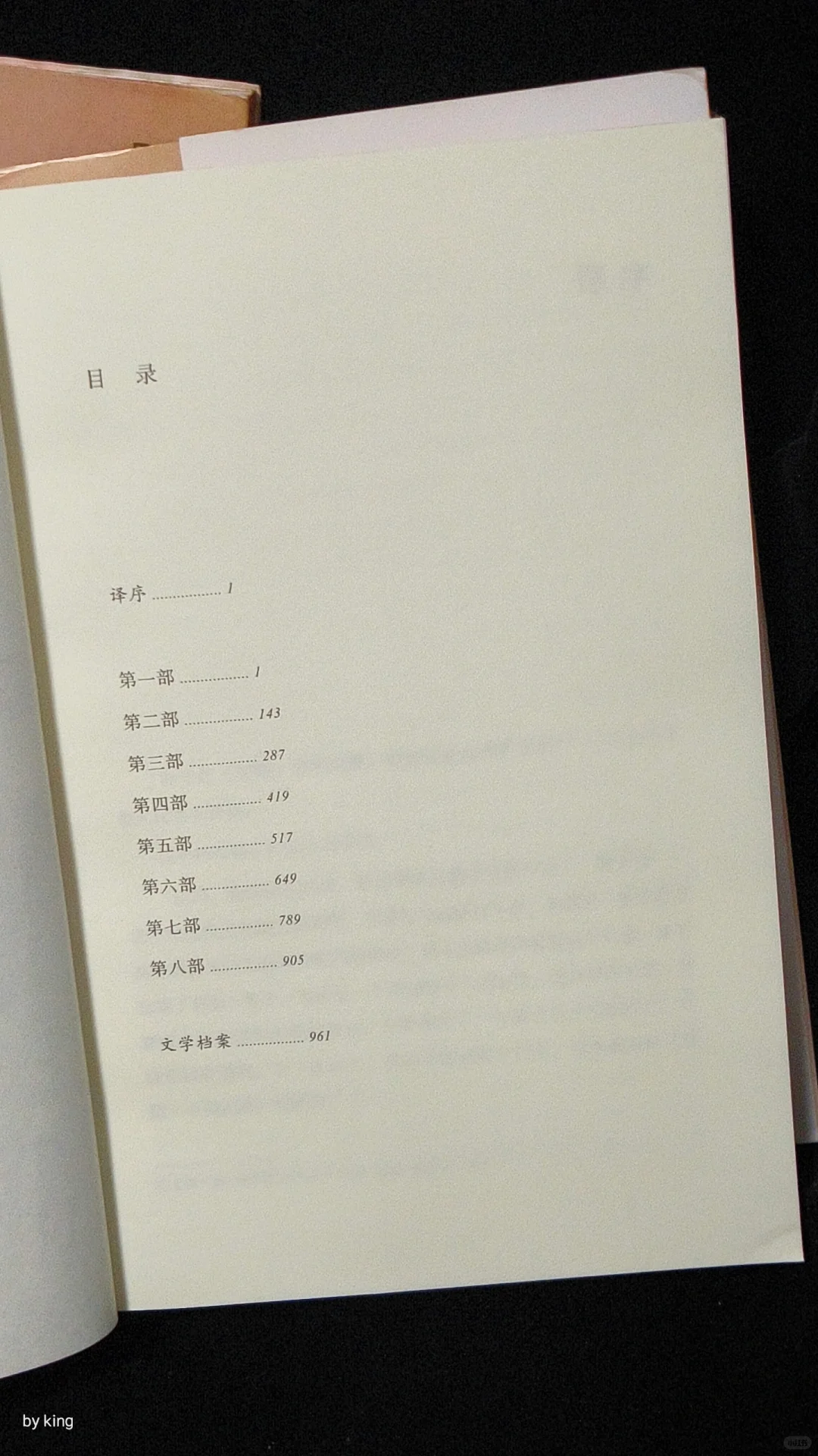 译经典-爱情不仅是附加，而是自己决定