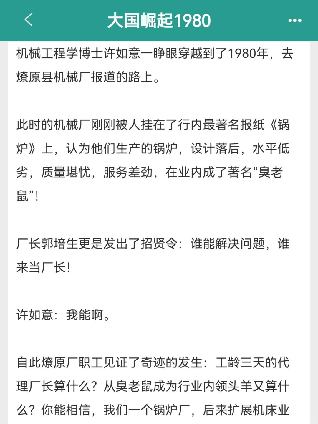 女主专注搞事业年代文‼️在各领域成为top