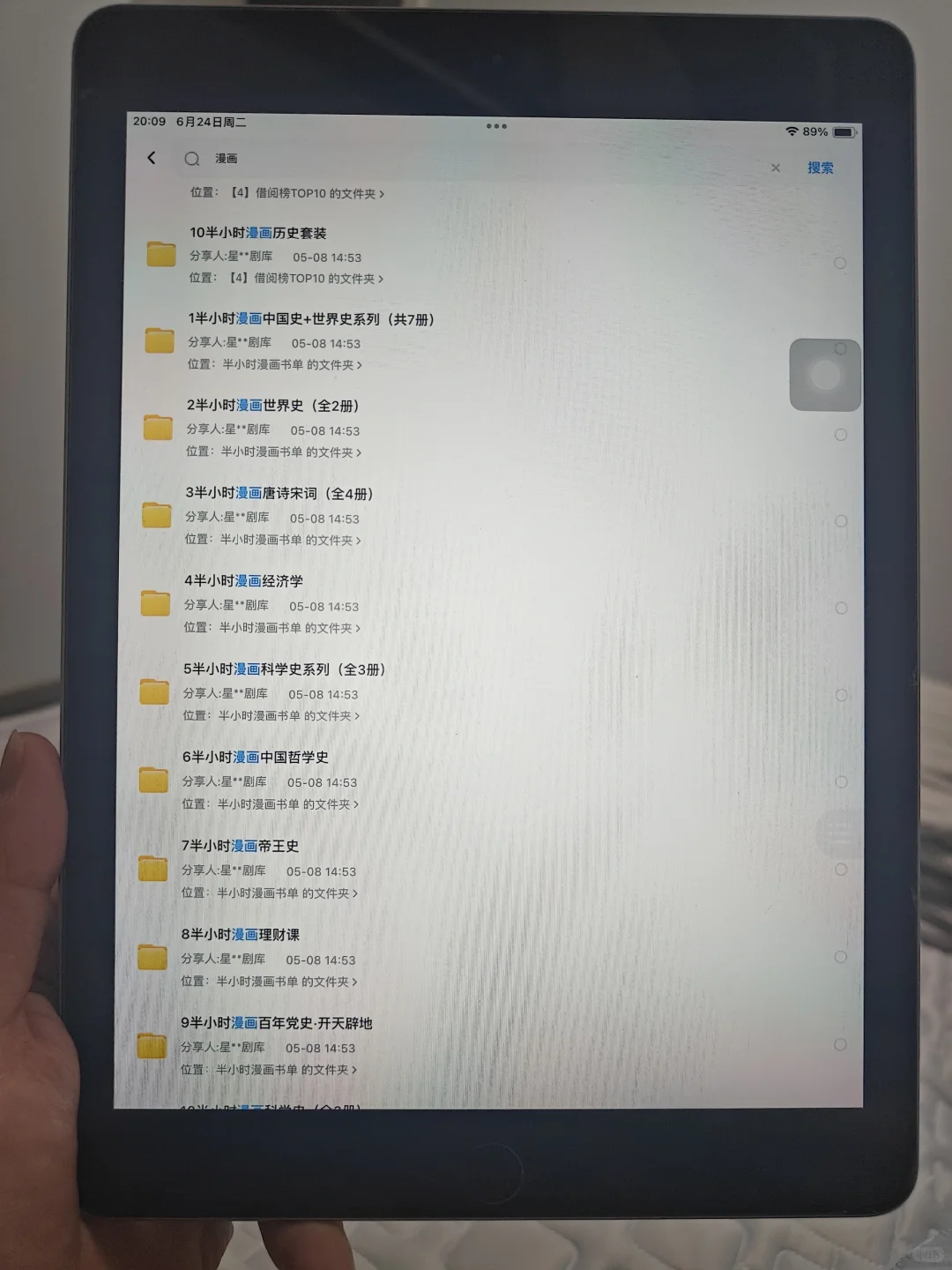 电子书资源从哪找？当然在小红书啦