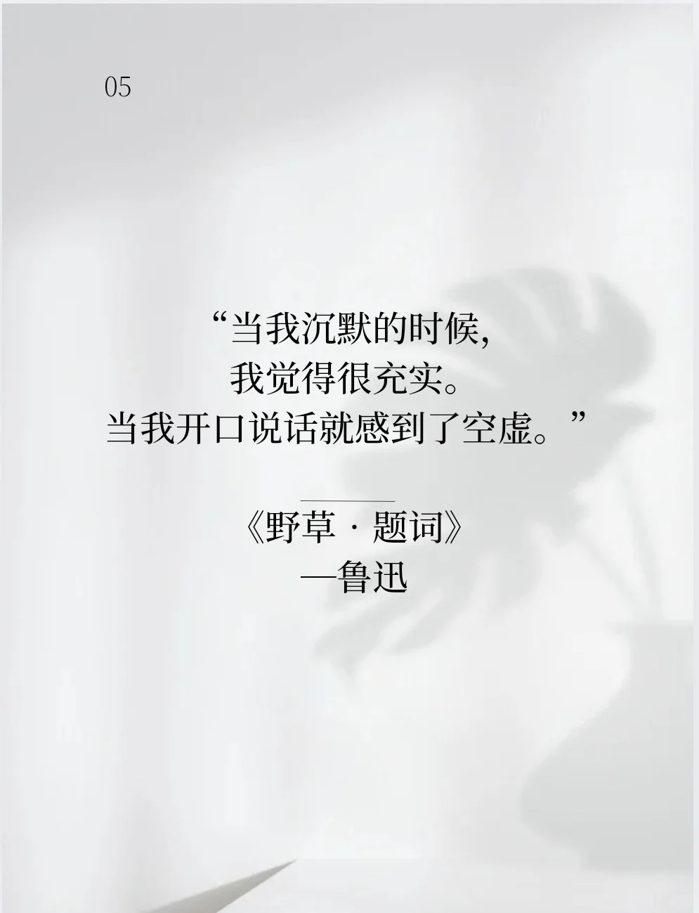 世界名著最动人的八句话，一生至少要读一次