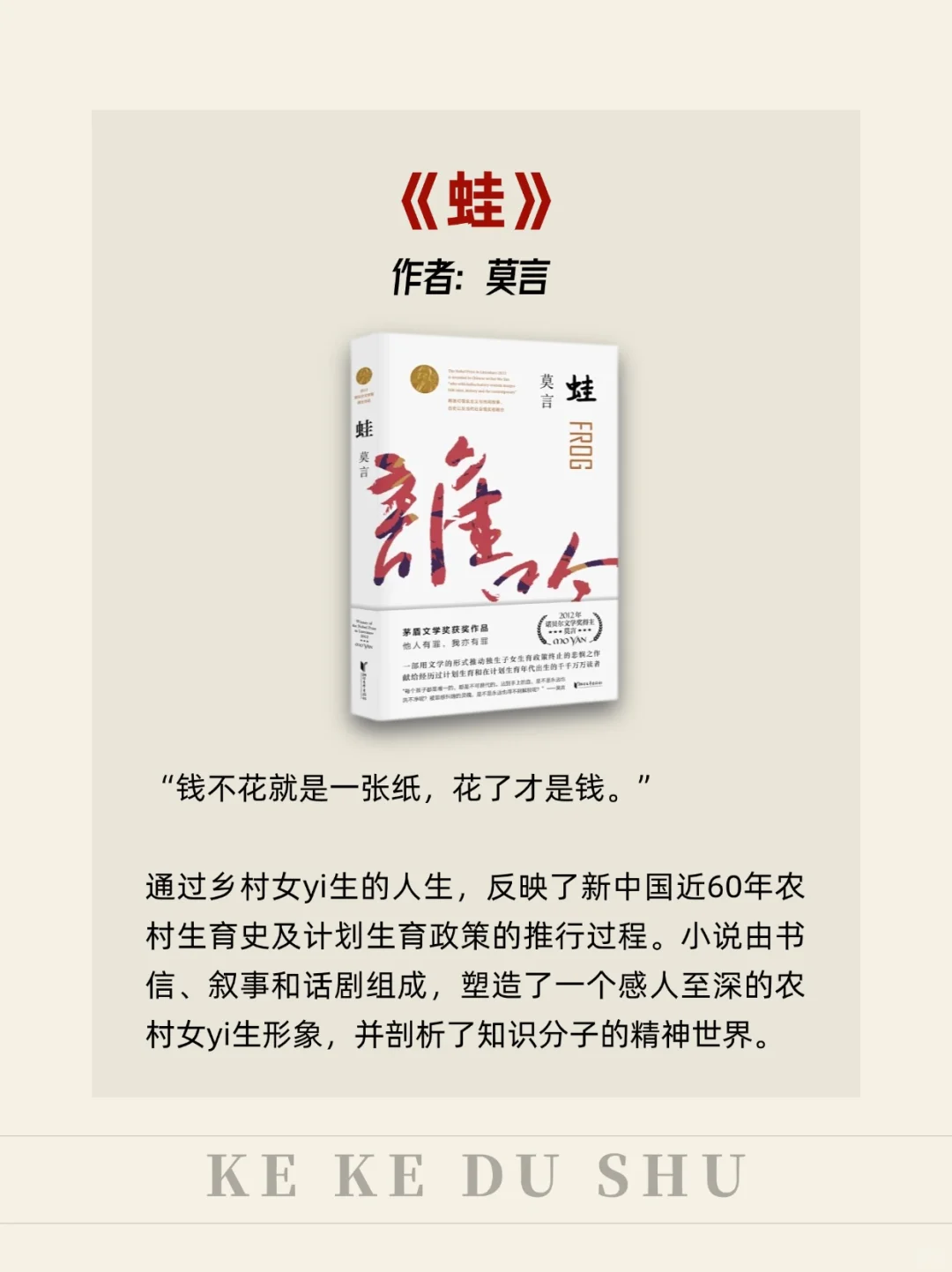 诺贝尔文学奖！10本必读的书！