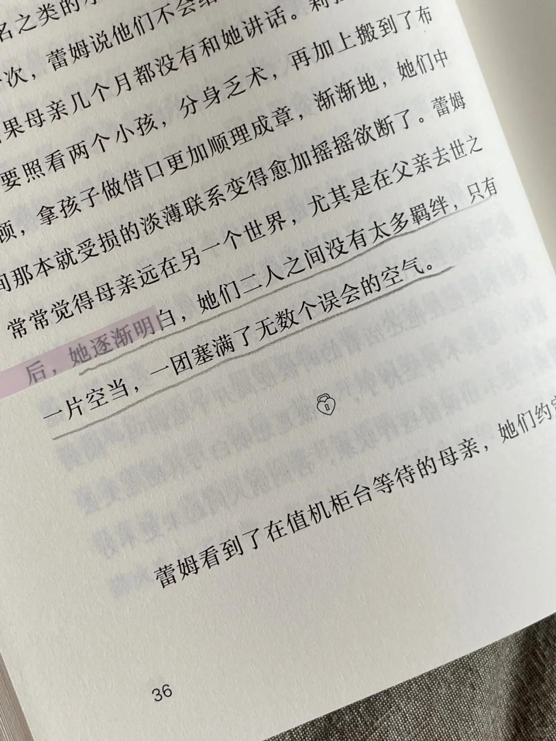 好爱这种文学属性很浓的书。