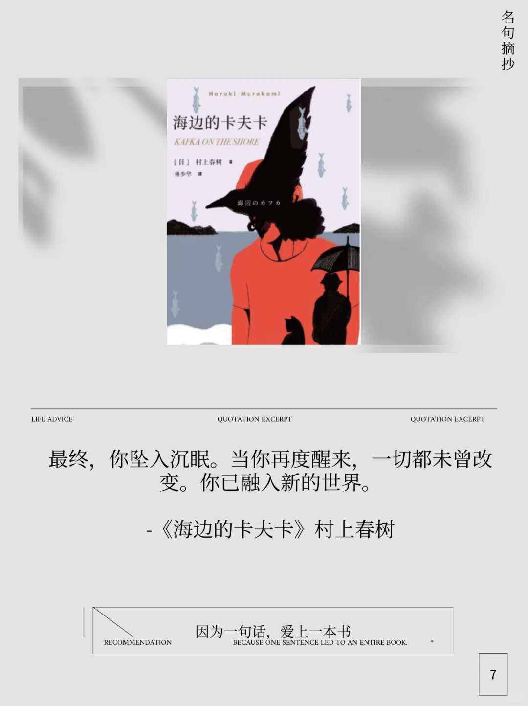 世界级名著无法超越的结束语，你看过哪些