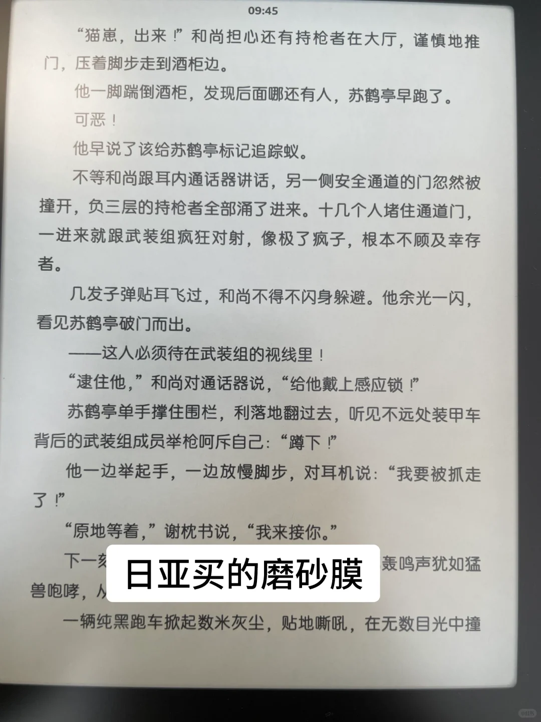 Kindle贴膜我服了 30几块钱的还不如8块钱的