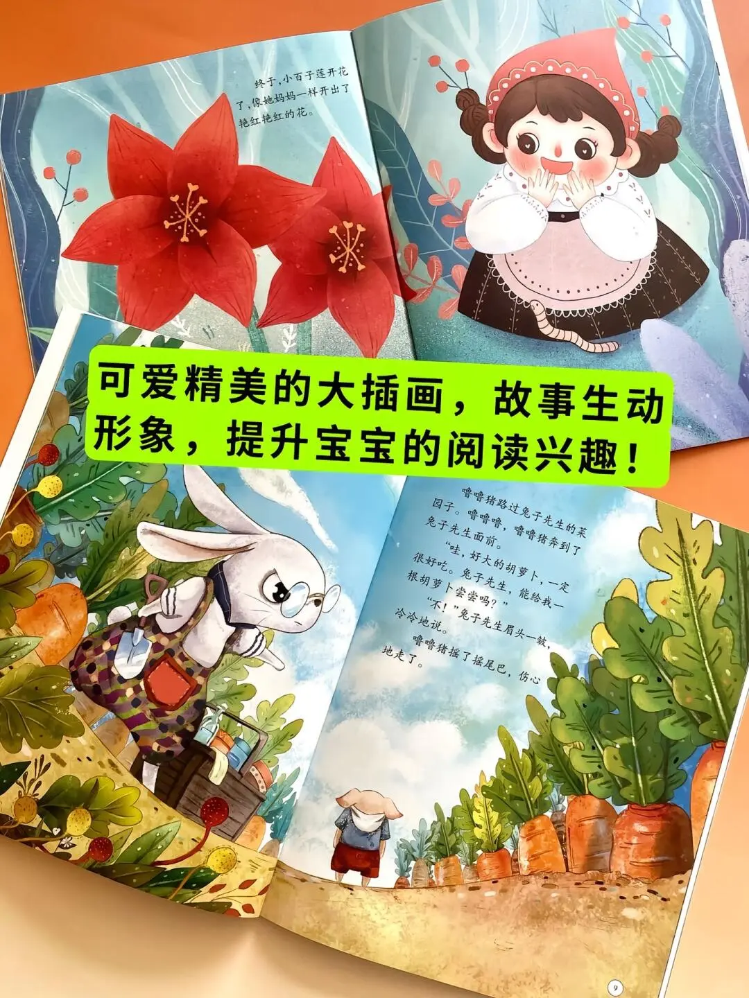 名家获奖绘本。✅ 写给孩子的成长之书,