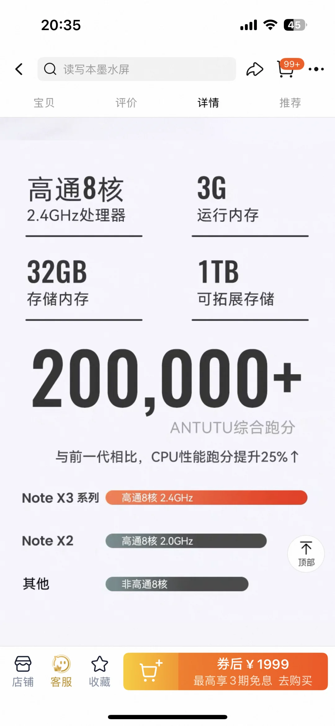出墨水屏电子书文石note x3青春版