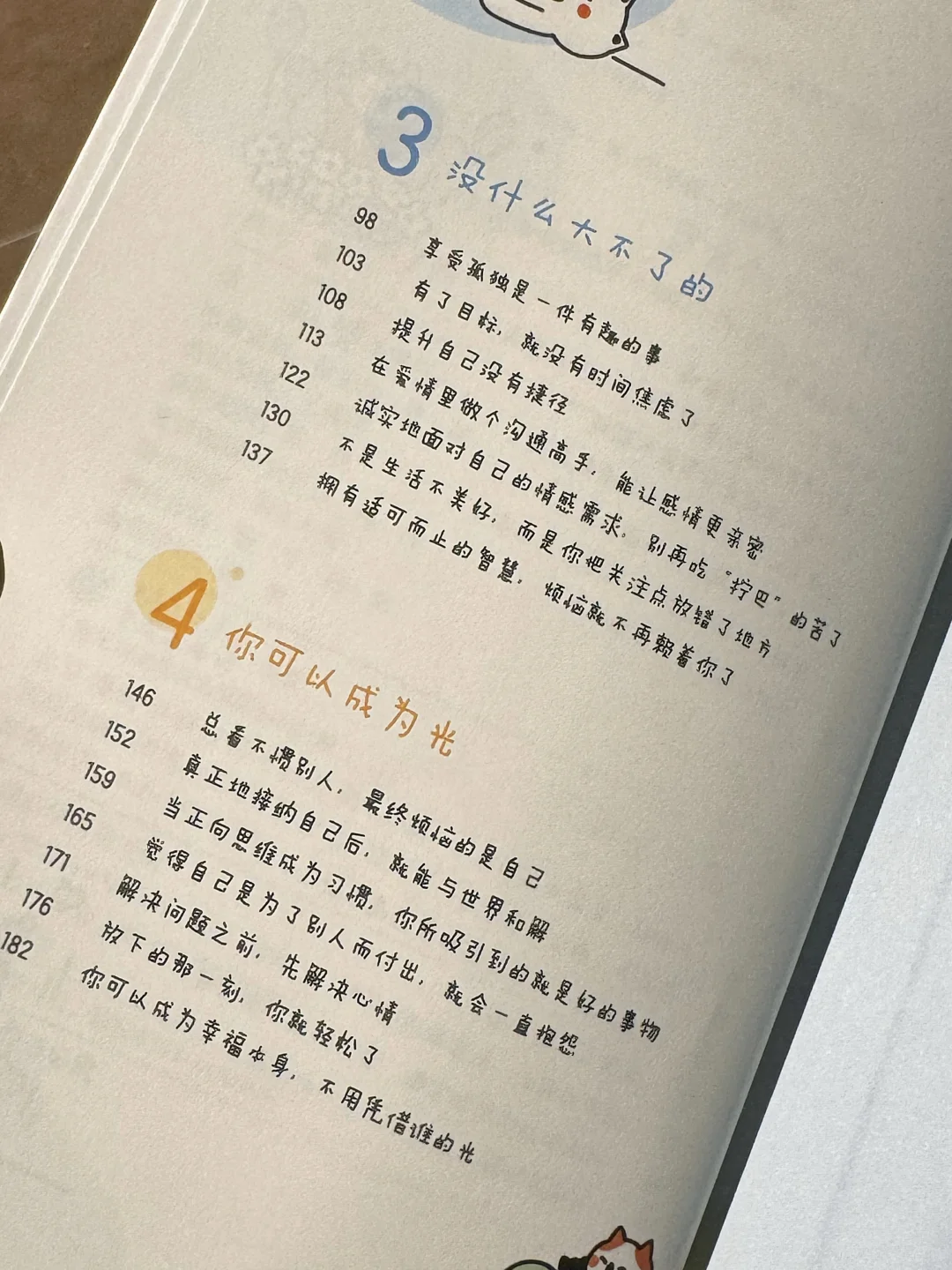🫶宅家一口气读完的治愈系漫画