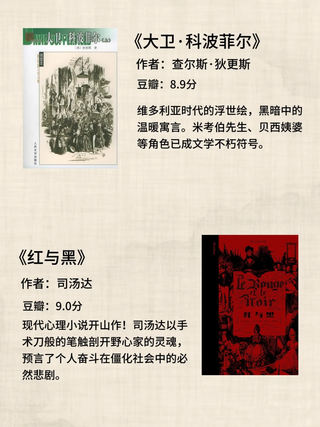世界公认的十大名著📚震撼灵魂必读