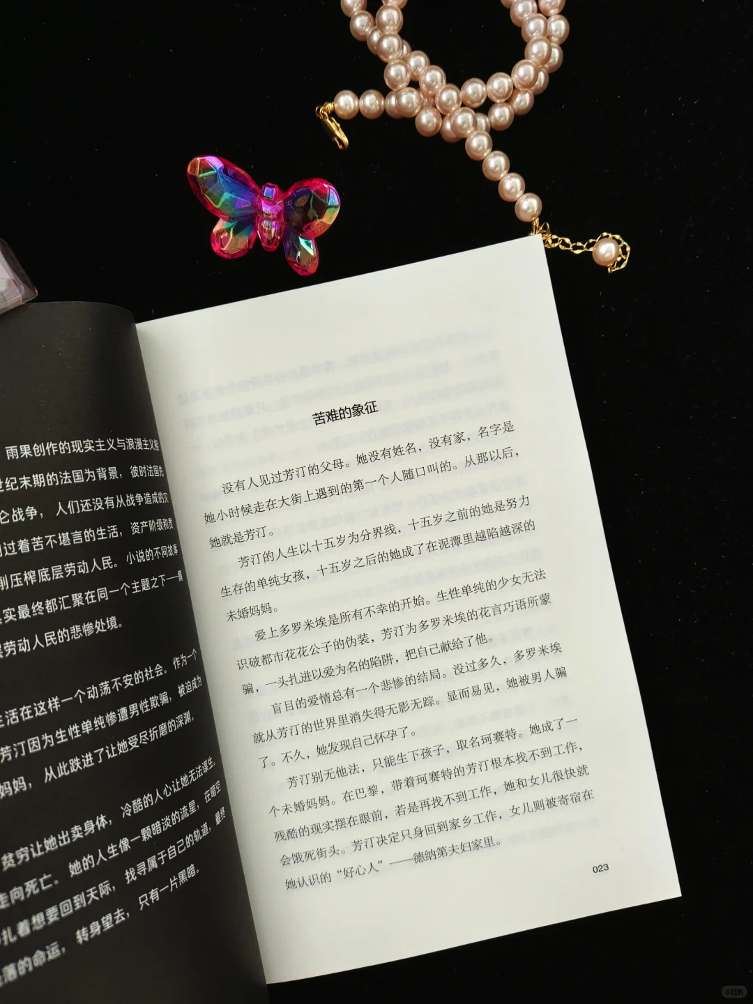 这些名著中的女性熠熠发光💟置于火上