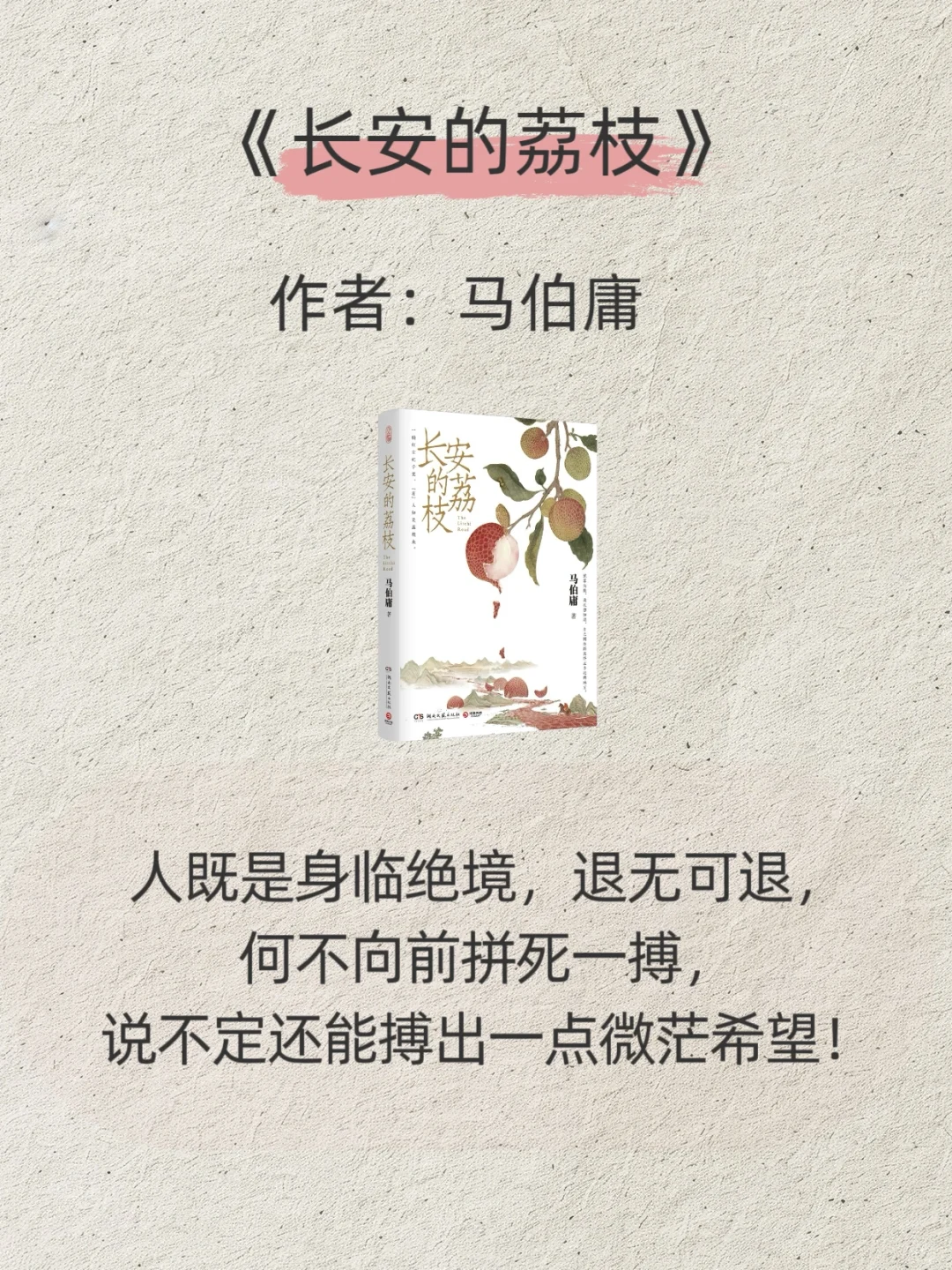 2025央视力荐❗️想逆袭，就读这6本📚
