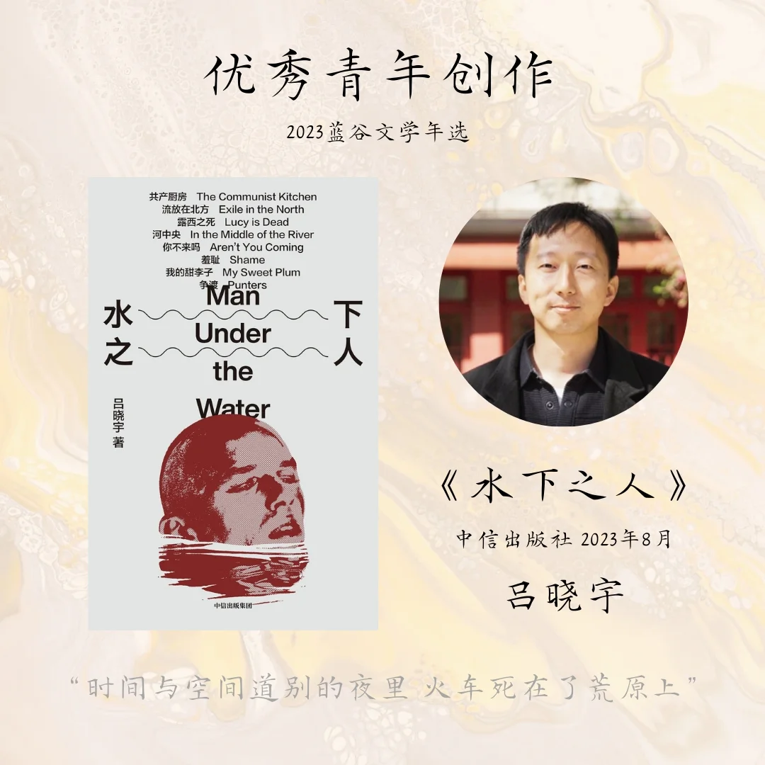 2023年度华语文学私人盘点
