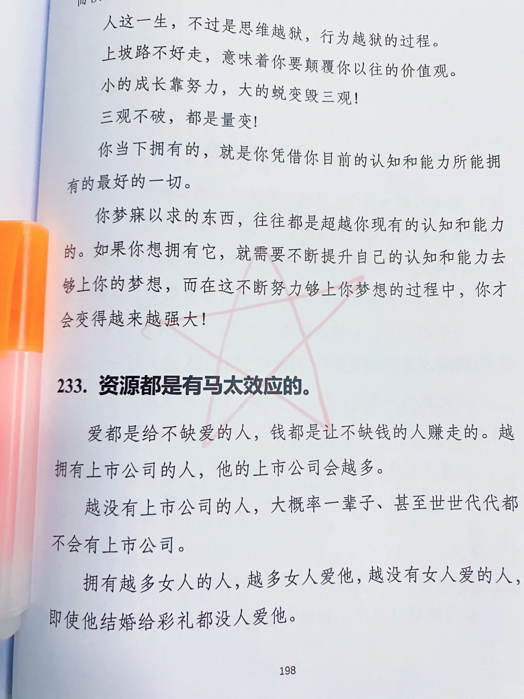 2025挣大钱要研究透的底层逻辑❗❗❗