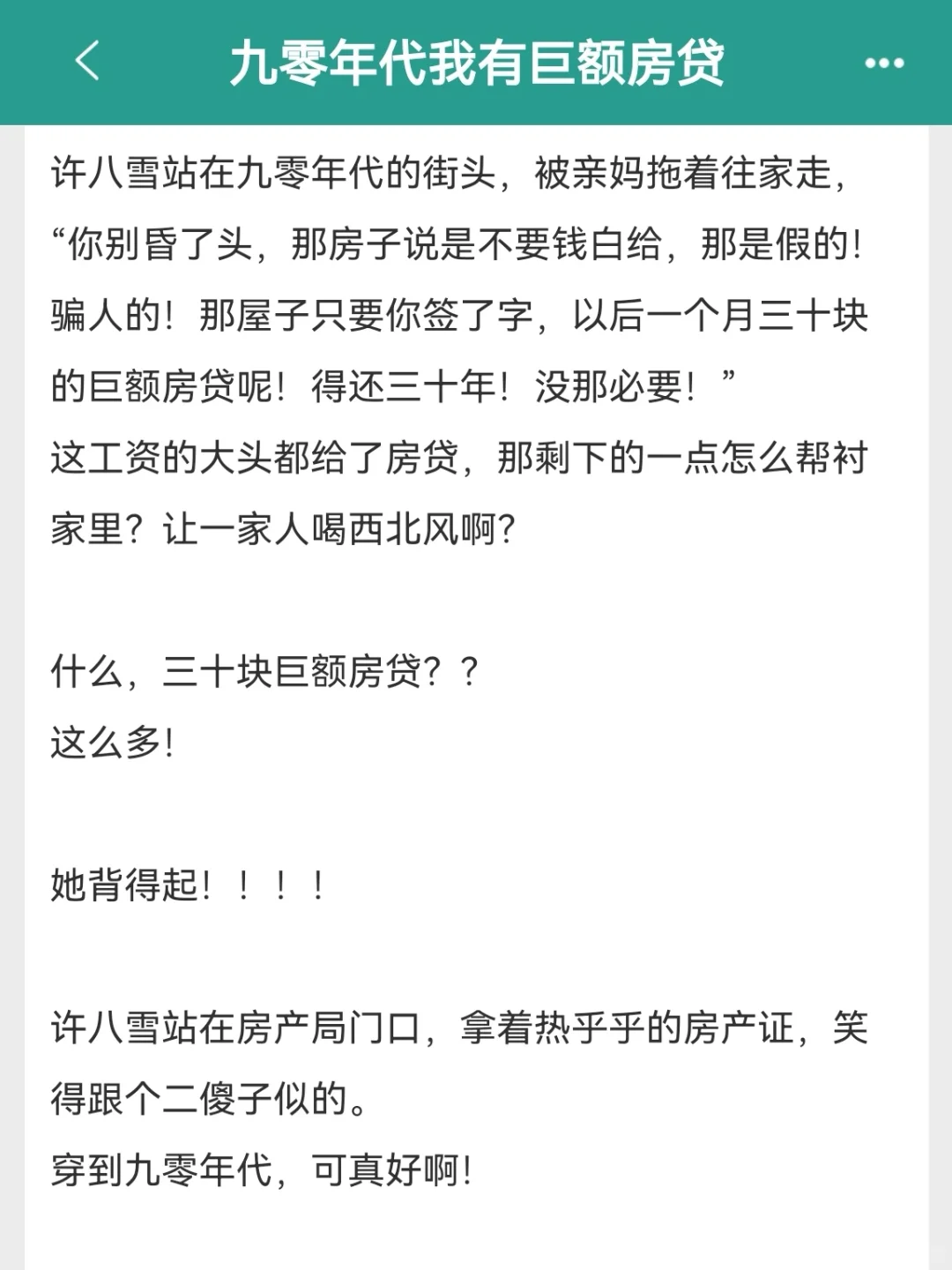 女主专注搞事业年代文‼️在各领域成为top