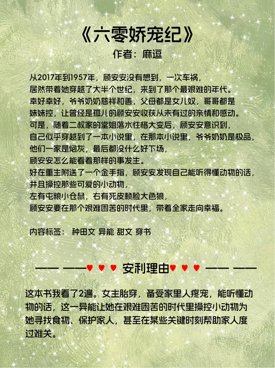 17本！六零年代文zui后收藏库存，我可太爱