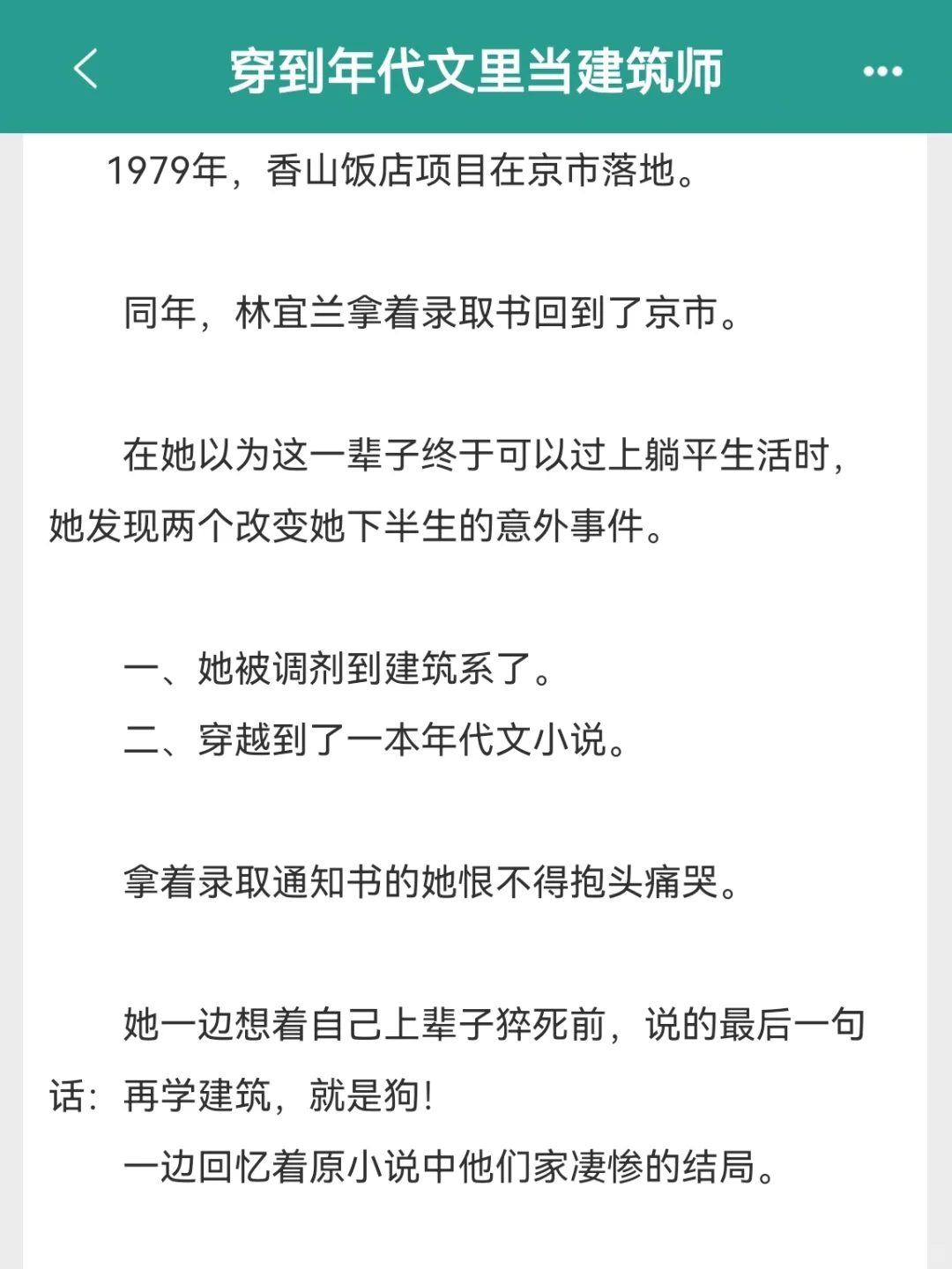 女主专注搞事业年代文‼️在各领域成为top