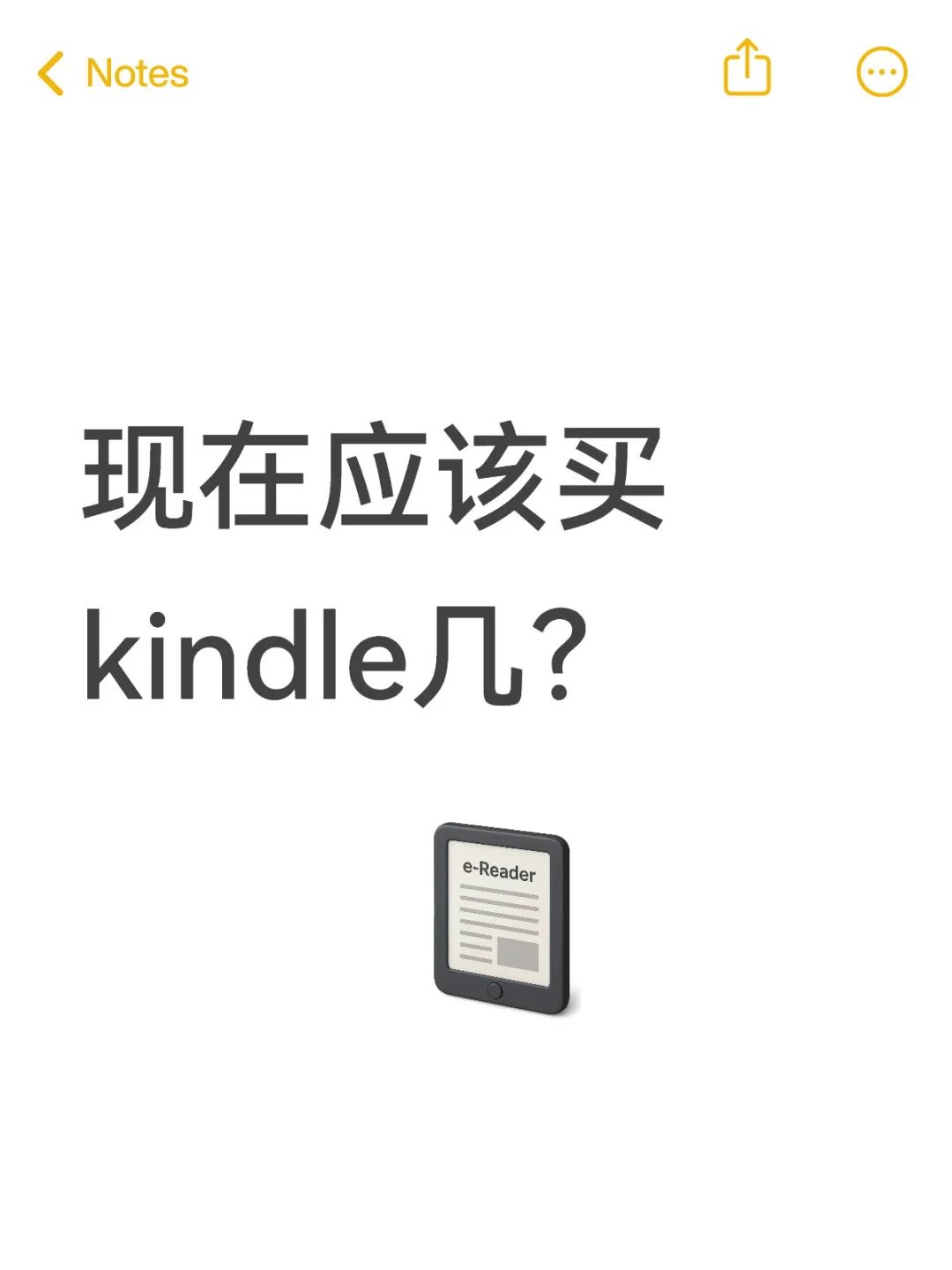 kindle｜需求就是便携护眼