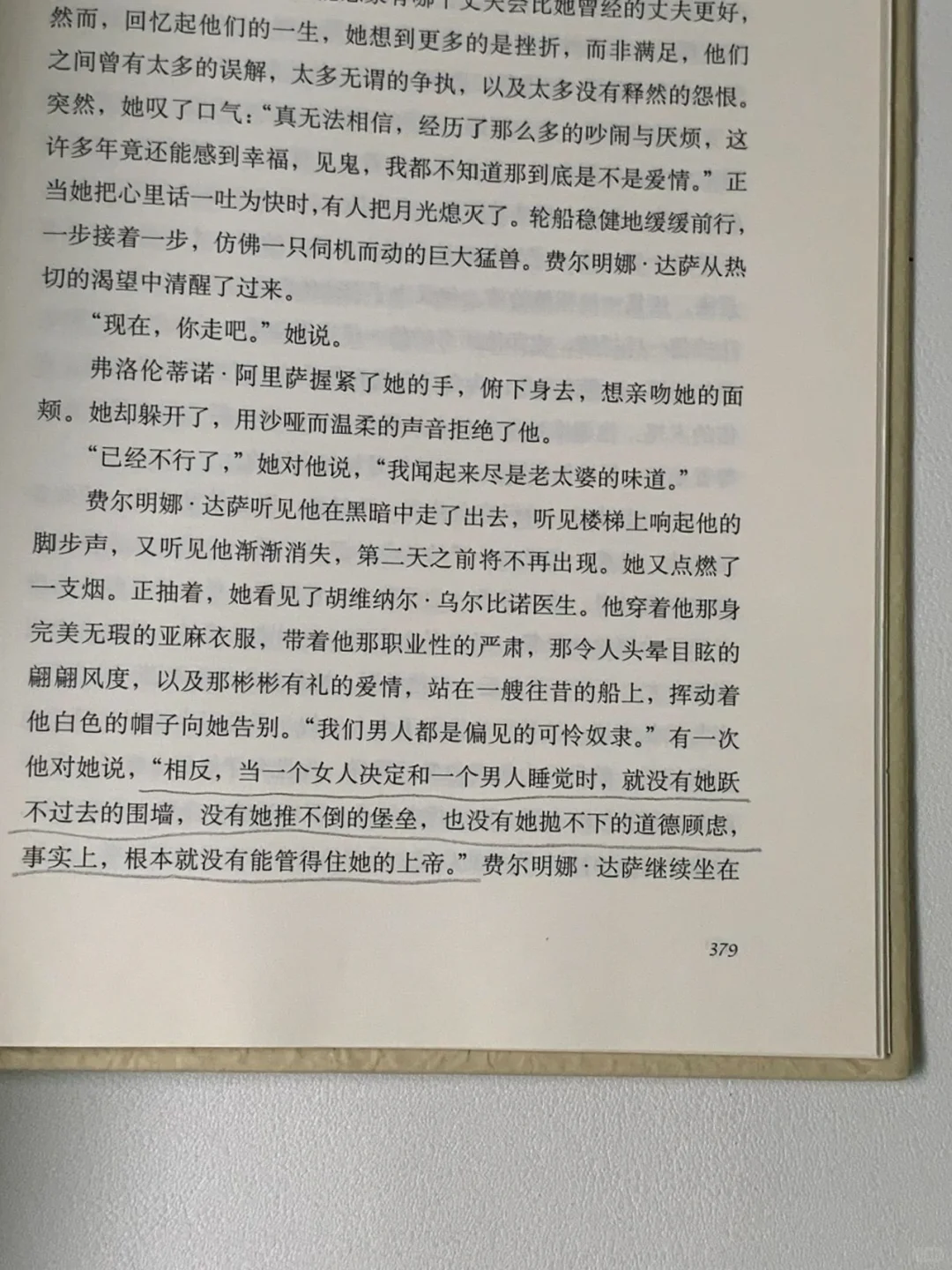 那些三观炸裂的世界文学名著⚡️🫣