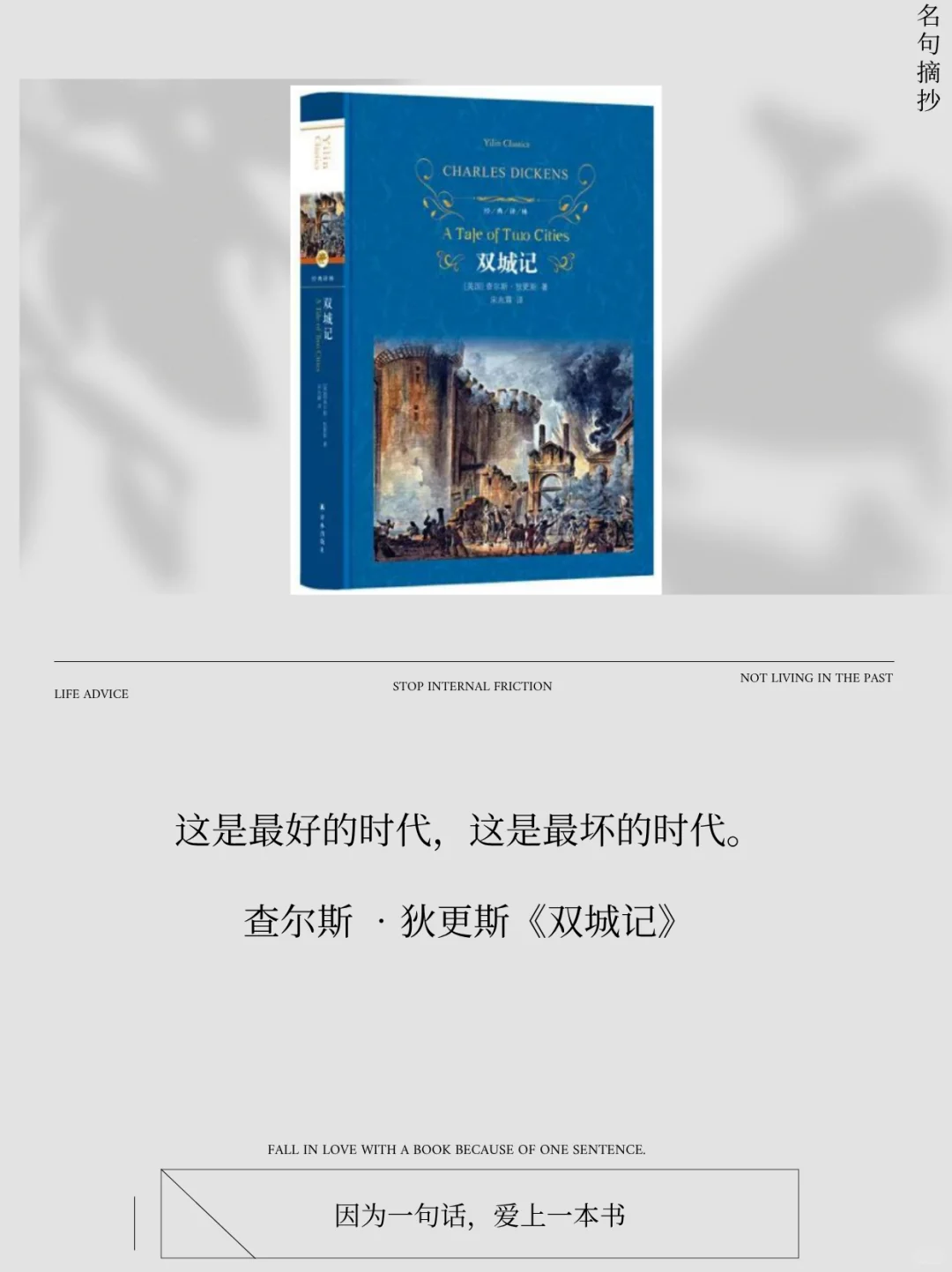 世界名著无法超越的开篇语，第一个就泪奔