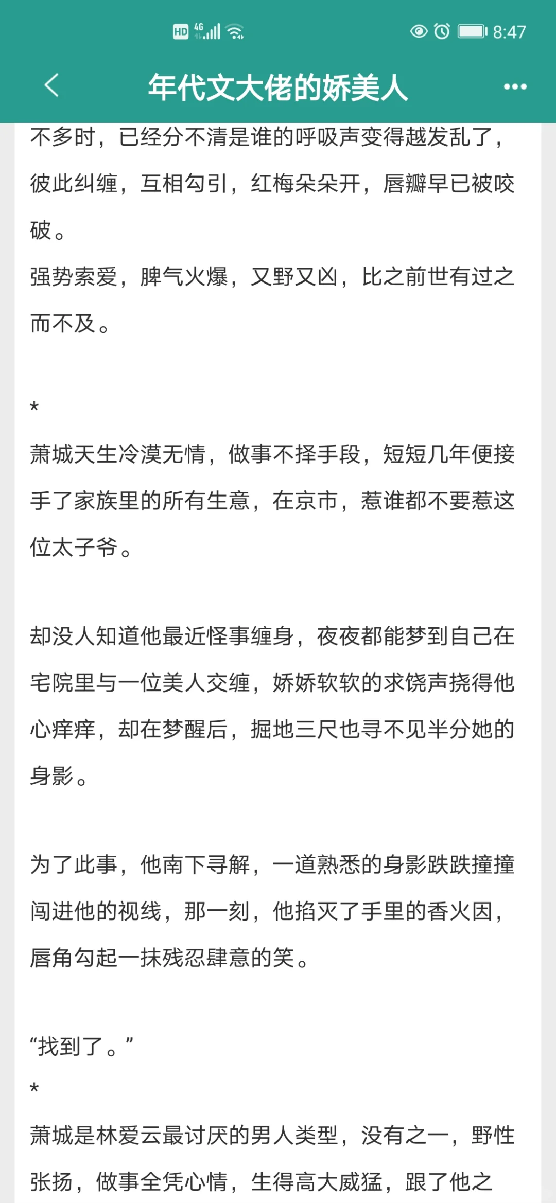 这个作者的年代文都好看！嘎嘎上头！