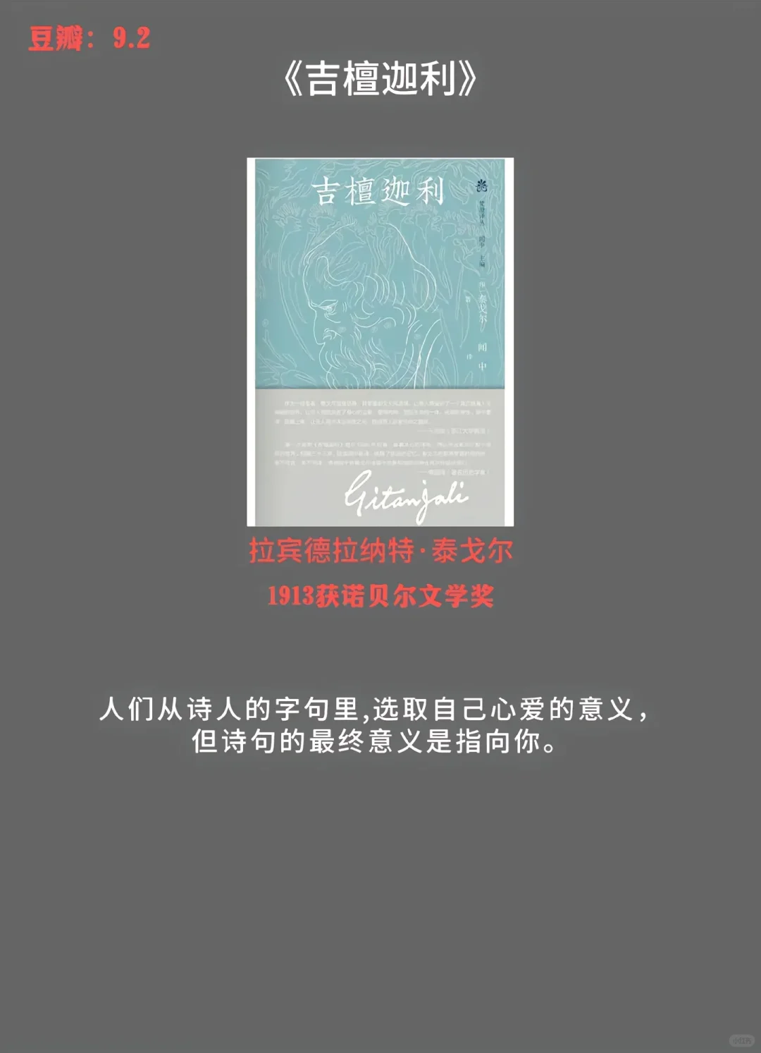 诺贝尔文学奖书单推荐/经典名著好书分享