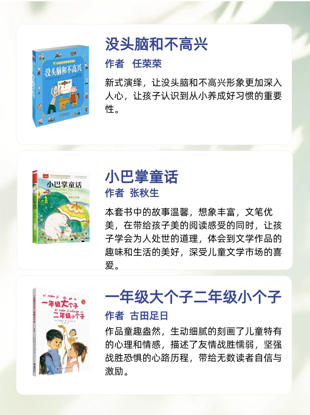 划重点！教育部推荐小学必读书单来了！