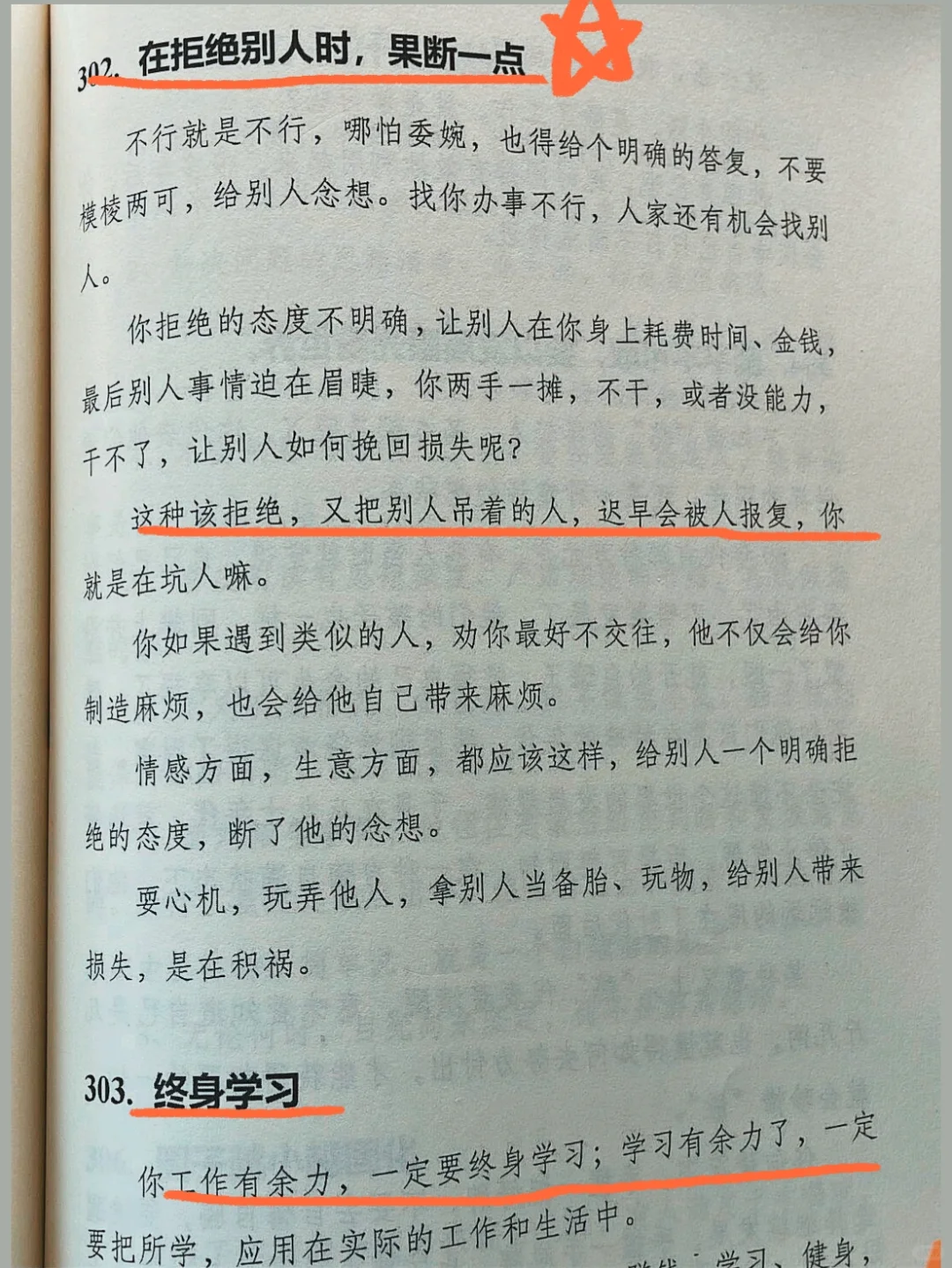 无意间翻到本绝版好书