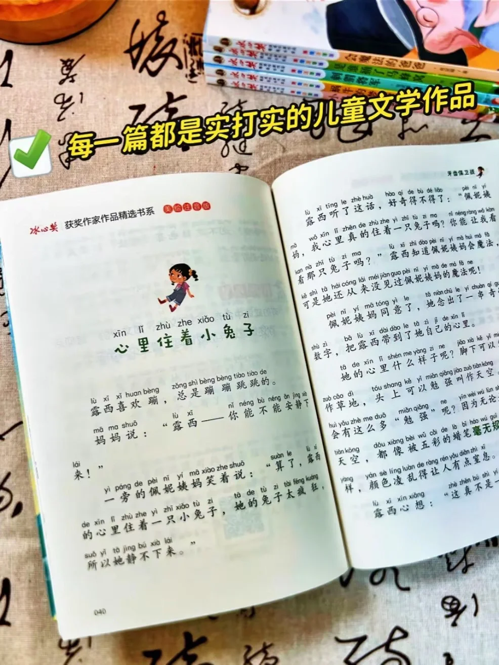 超级适合小孩子看的获奖作家作品💯