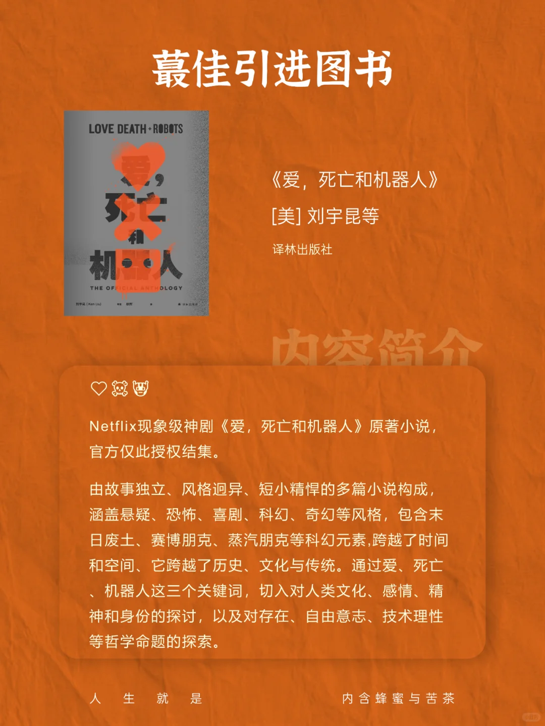 书单|从2023银河奖Mark科幻书单