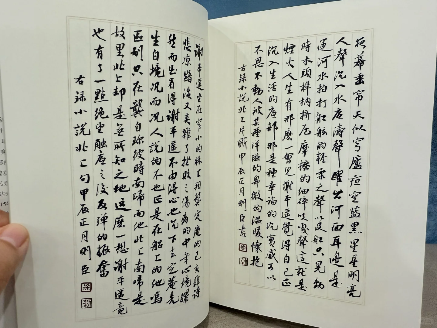 2025年读到的第一本好书 北上 茅盾文学奖