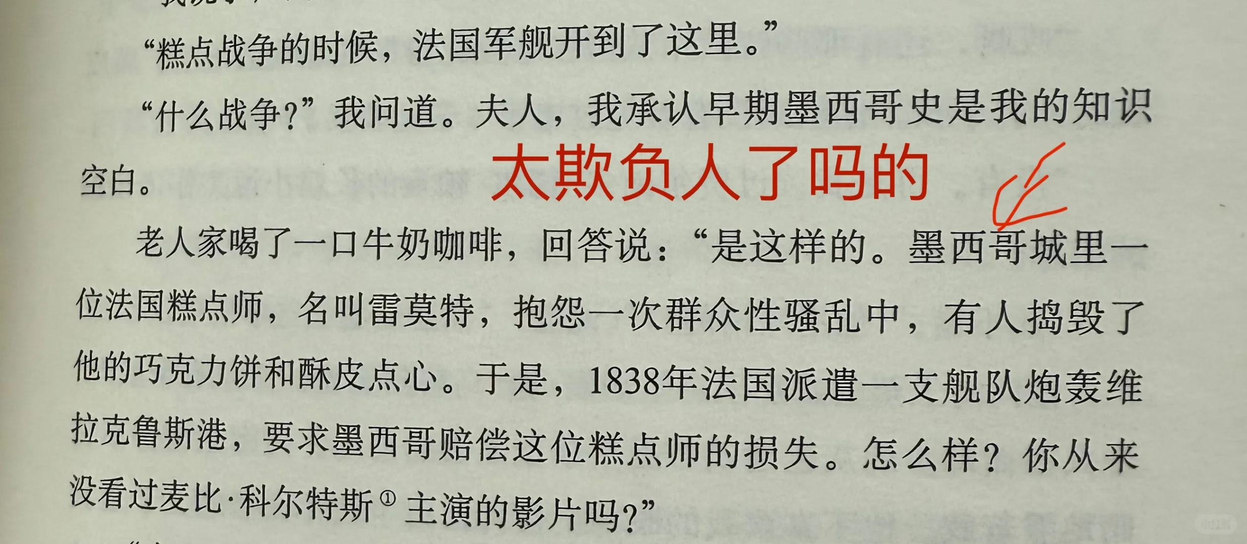 卡洛斯·富恩特斯《鹰的王座》