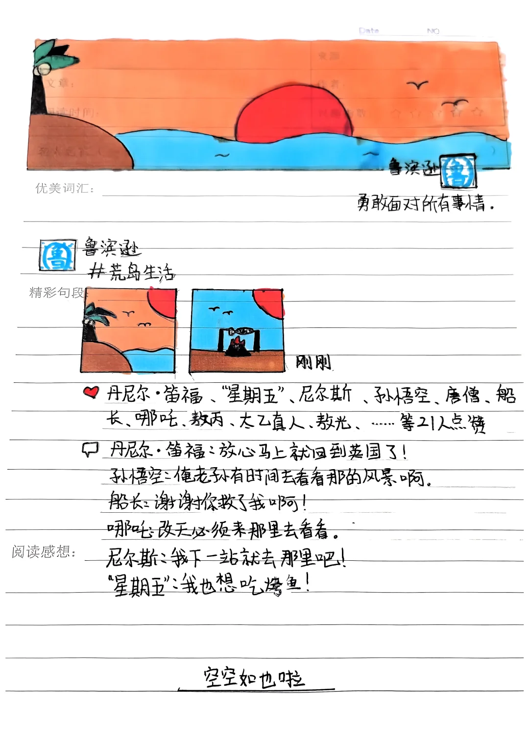 😎谁还没个作品秀：这不就来了嘛🎨